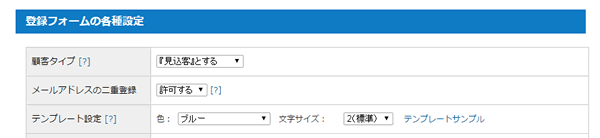 form_setup2.gif