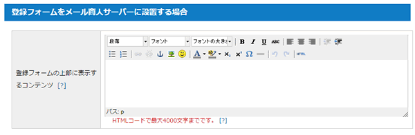 form_setup3.gif