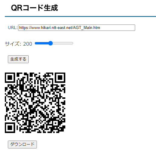 QRコード生成