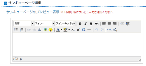 thanks_page2.gif